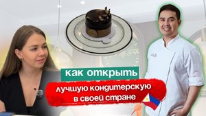 Как открыть кондитерскую с нуля? Опыт филлипинского шефа Ely Salar, ЛУЧШИЕ десерты на Филиппинах?