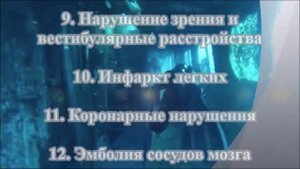 Кессонная болезнь