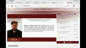 семинар ФПА 29.05.2025