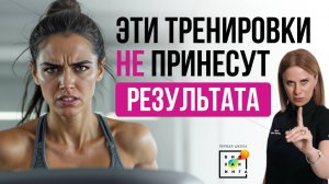 Какие тренировки не принесут результата? Виды спорта и их эффективность: какой подойдёт ИМЕННО ВАМ?