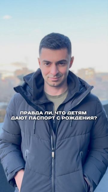 Паспорт Армении - 6 вопросов смотреть онлайн