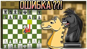 Эффектно наказываем соперника в русской партии за ход 3. Ке5 - Ке4 (Никогда не играйте так)