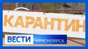 Вести. Красноярск от 12.09.2025
