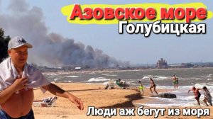 Арктический холод пришел на Азовское море. Ни позагорать, ни покупаться 12.09.2025