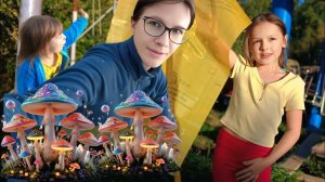 Сказочные грибы и Вечер чистоты! VLOG