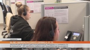 Как работает клиентский сервис T2