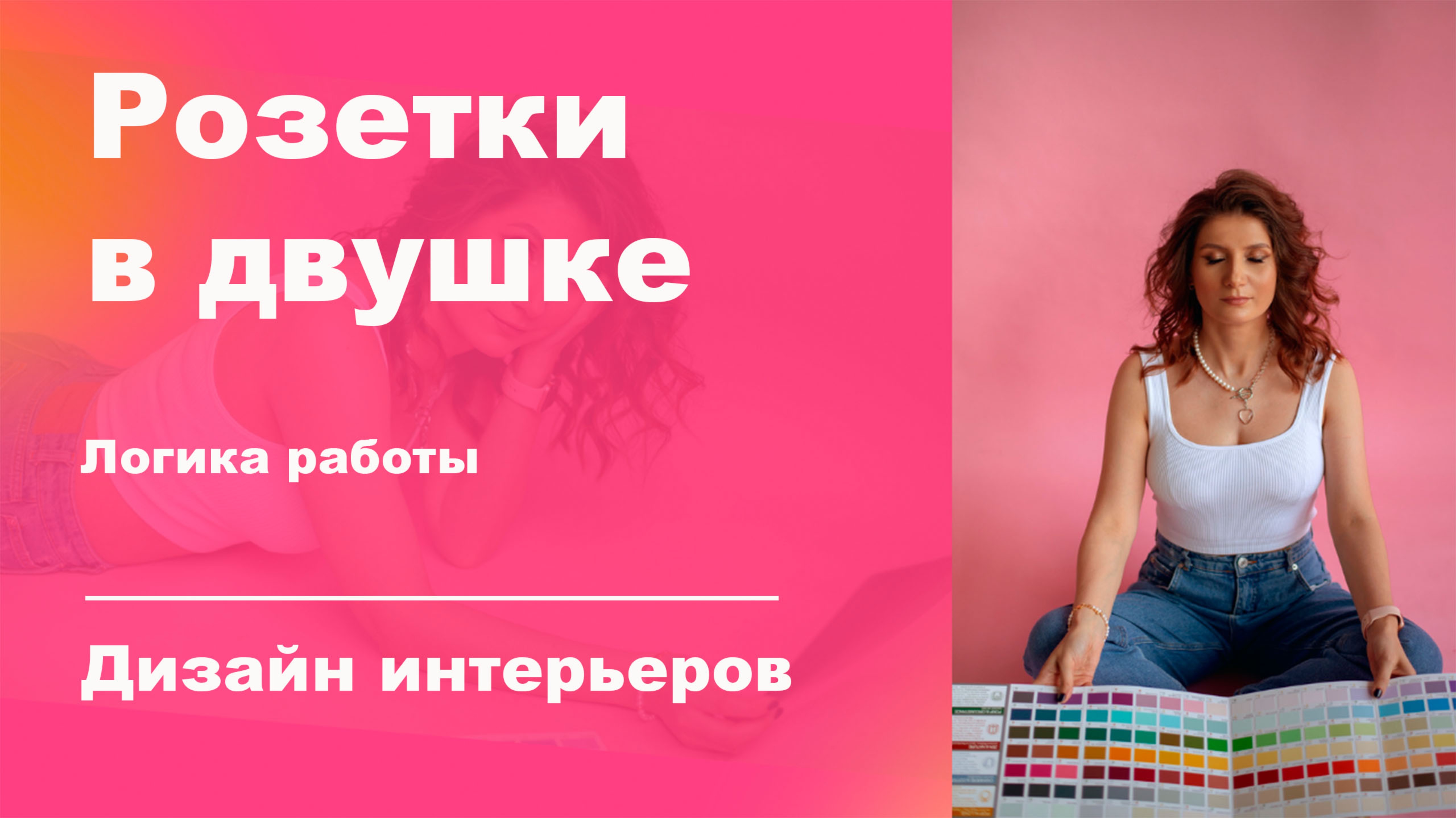 Логика расстановки розеток в квартире. Розетки в квартире. как сделать и сколько. Дизайн интерьера.