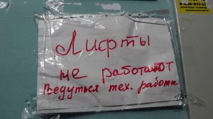 ОСТАЛИСЬ БЕЗ ЛИФТОВ