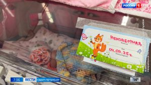 Вести Санкт-Петербург. Выпуск 07.35 от 12.09.2025