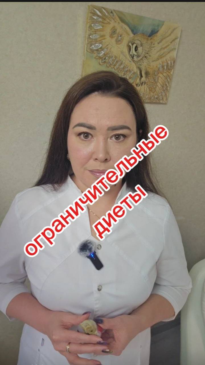 Ограничительные диеты