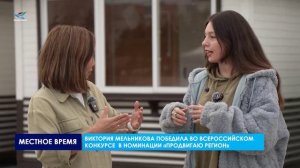 Бизнес-старт. Арина и Виктория Мельниковы (11.09.25)