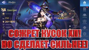 БЕАТРИС - НОВЫЙ САППОРТ АСТРАЛЬНОЙ ФРАКЦИИ Mobile Legends: Adventure