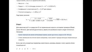 Секрет числа 9192631770 - Мыслить №202