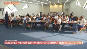 Выборы: "Герой Дона" Виктор Приходько проголосовал дистанционно