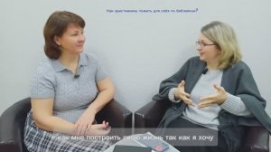 КАК  ХРИСТИАНИНУ ПОЖИТЬ ДЛЯ СЕБЯ ПО-БИБЛЕЙСКИ?