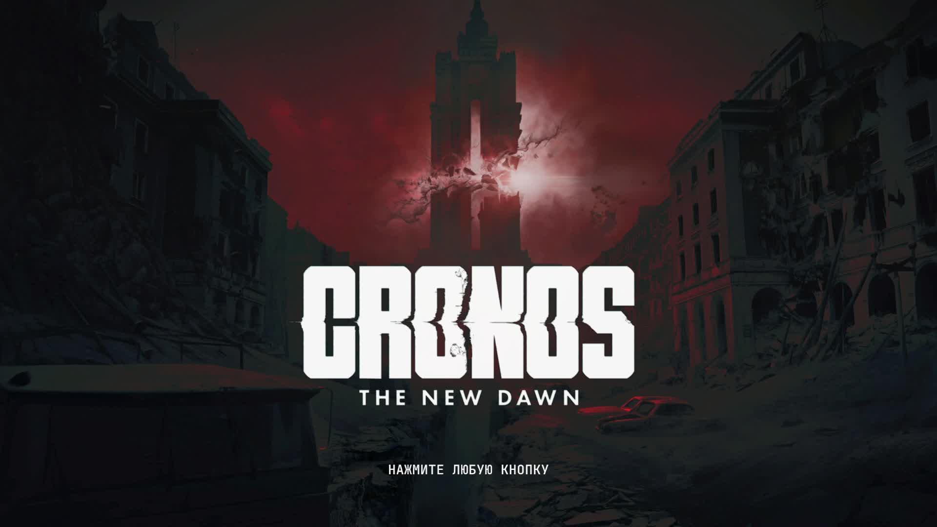 Cronos: The New Dawn | Кронос: Новый рассвет  #5 -  Прохождение