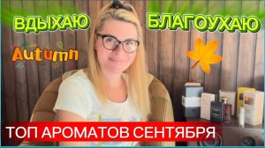 Парфюмерия - купила в отпуск. Шикарные ароматы для девушек и женщин