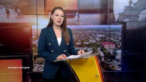 Батайск сегодня. Итоги недели. Выпуск за 12 сентября 2025