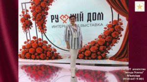 Выставка РУССКИЙ ДОМ. Москва 11-13.09.2025