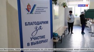 Стартовал процесс голосования на досрочных выборах Губернатора и для серовчан это важно