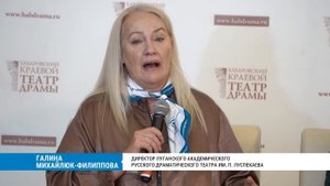 Гастроли луганского театра в Хабаровске