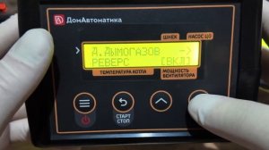 Как подключить термостат, как подключить датчик температуры дымовых газов к ECO100/200/AUTO