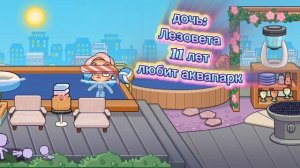 Семья Лизы 4 серия Знакомство