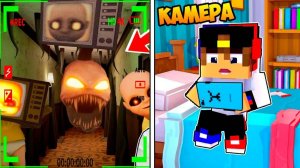 ЗАСНЯЛ РЕБЁНОК в ЖЁЛТОМ на СКРЫТЫЕ КАМЕРЫ в МАЙНКРАФТ ! ДЕВУШКА ВИДЕО ТРОЛЛИНГ MINECRAFT Евгенбро