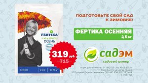 " Во саду ли, в огороде" ( Выпуск от 12.09.2025)
