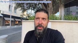 Алекс Христофору — Гарри в Киеве. Трамп и Польша запустили беспилотник, и это была ошибка