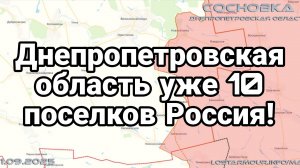 ТАМИР ШЕЙХ / АНДРЕЙ ПОНОМАРЬ. 10 ПОСЁЛКОВ ДНЕПРОПЕТРОВСКОЙ ОБЛАСТИ РОССИЯ! Сводки Новости
