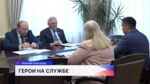 Евгений Люлин встретился с участником программы «Герои. Нижегородская область»