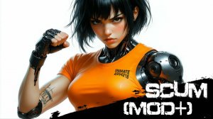 SCUM [MOD+]
