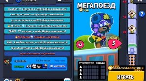 Бравл старс