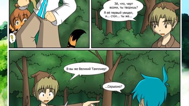 Фурри тян хочет ГГ ➲ трэш обзор комикса TwoKids #комикс смотреть онлайн