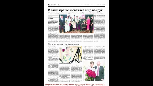 Маяк от 12 сентября