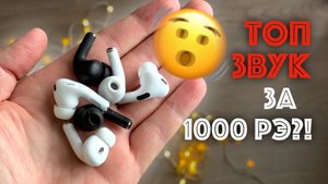 🫣 Взял КУЧУ НАУШНИКОВ по 1000 РУБ на ОЗОНЕ, послушал их и НАШЕЛ СОКРОВИЩЕ 💎 Бренд против ноунейма