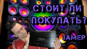 INDIGO-4.80 - обзор, функционал,замер и рекомендации