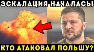 НАТО ГОТОВИТСЯ К ВОЙНЕ! РЕАКЦИЯ ЗАПАДА НА АТАКУ БЕСПИЛОТНИКОВ ПО ТЕРРИТОРИИ ПОЛЬШИ