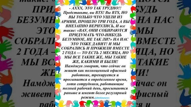 📩 Намджун на Weverse Live 12.09.2025г