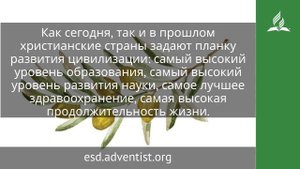 12 сентября 2025. Истинное богатство. Под сенью благодати | Адвентисты