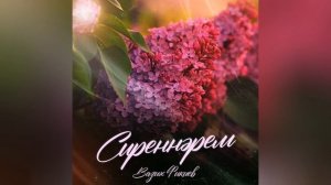 ТОП-10 НОВЫЕ ТАТАРСКИЕ ПЕСНИ - ИЮНЬ 2025 /// ЯҢА ҖЫРЛАР