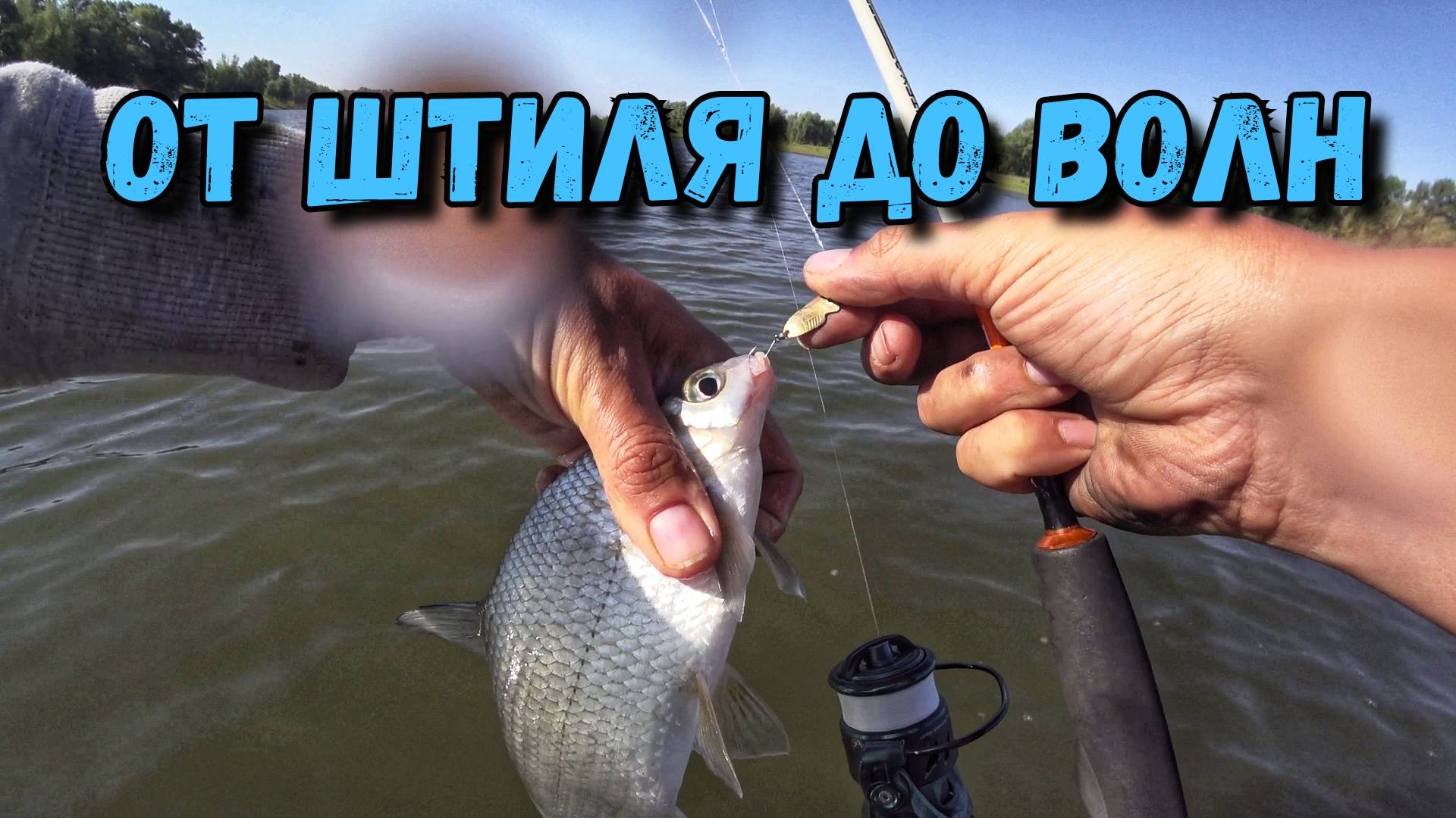 Наноколебалка - азартная рыбалка - мормышинг и наноджиг не для такого ветра блесна выручает смотреть онлайн