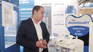 Терра Ватер Групп Экватек 2021