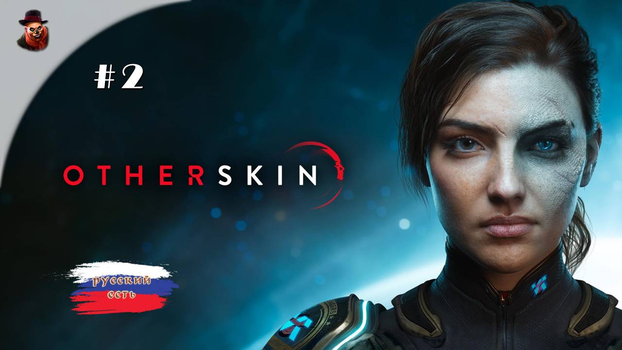 Otherskin - Прохождение #2