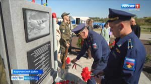 В селе Яблоново Корочанского открыли памятник погибшему экипажу ИЛ-76