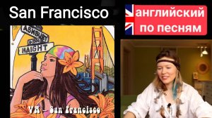английский по песням | San Francisco | Mamas&Papas