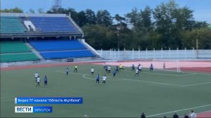 Ангарская "Смена" - чемпион первенства Иркутской области по футболу