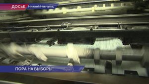 Единый день голосования стартовал в Нижегородской области