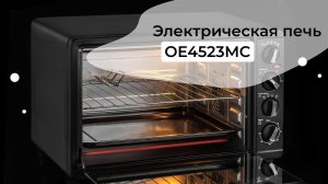 Обзор электрической печи BBK OE4523MC